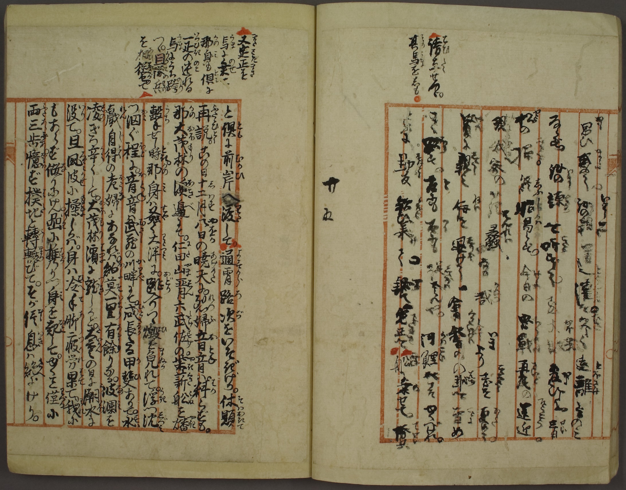 早稲田大学文化資源データベース［クリップビュー］