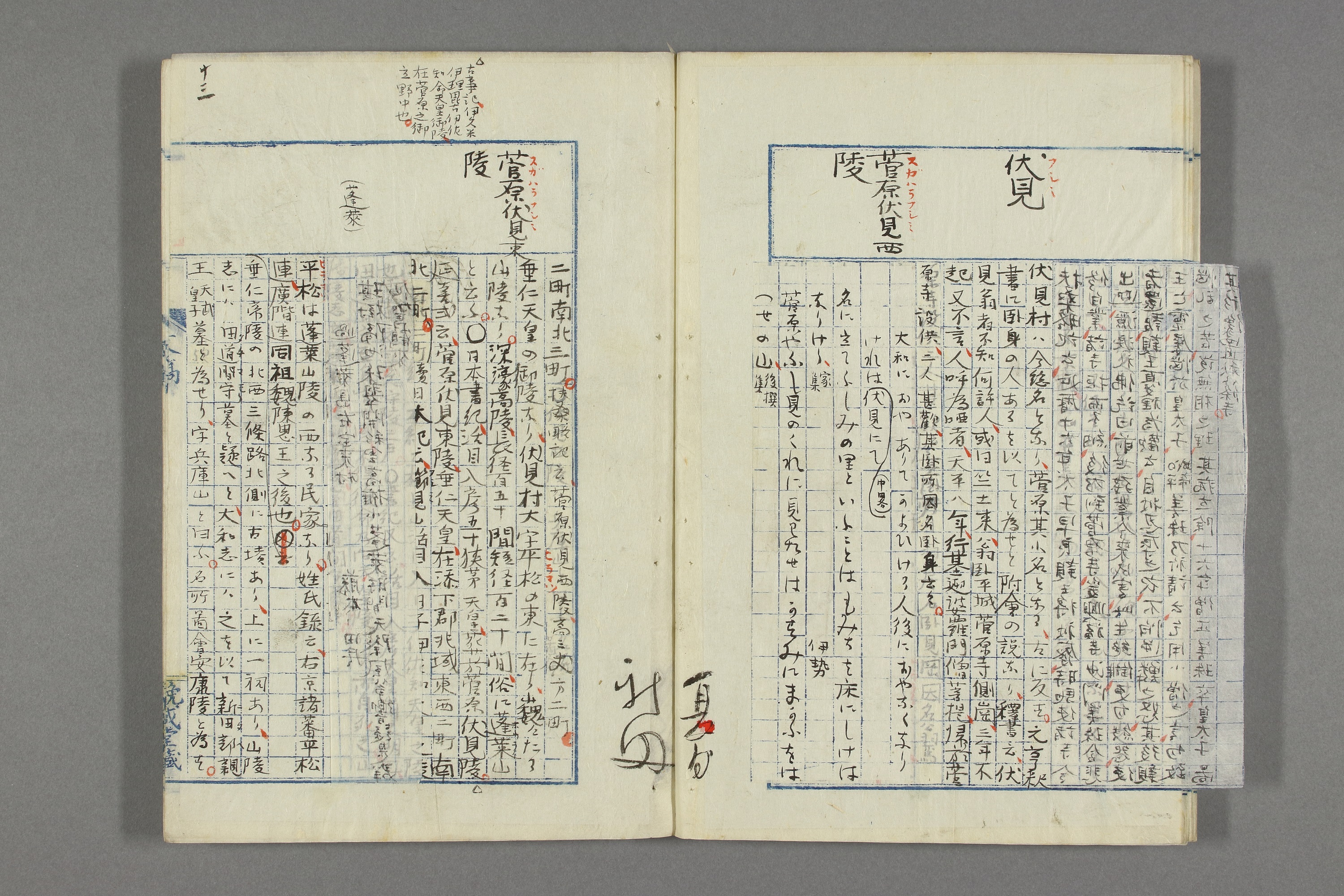 【貴重資料】中国語資料叢刊 早稲田大学文化資源データベース［クリップビュー］