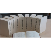 早稲田大学 文化資源資料庫