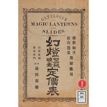 早稲田大学 文化資源資料庫