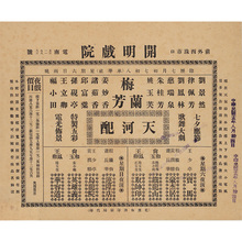 早稲田大学 文化資源資料庫