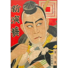 早稲田大学 文化資源資料庫