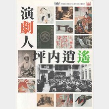 早稲田大学 文化資源資料庫
