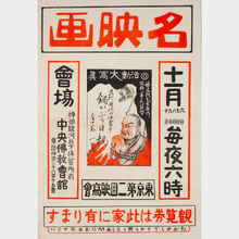 早稲田大学 文化資源資料庫