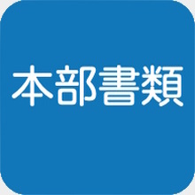 早稲田大学 文化資源資料庫