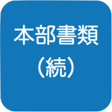 早稲田大学 文化資源資料庫