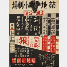 早稲田大学 文化資源資料庫