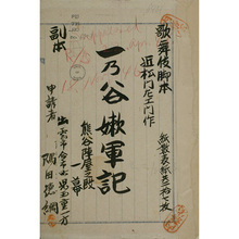 早稲田大学 文化資源資料庫