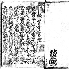 早稲田大学 文化資源資料庫
