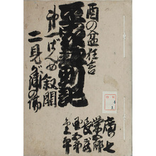 早稲田大学 文化資源資料庫