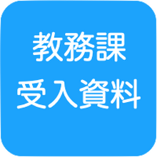 早稲田大学 文化資源資料庫