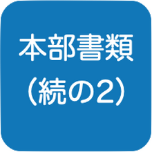 早稲田大学 文化資源資料庫